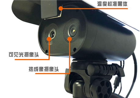 遠距離熱成像測溫系統(tǒng)中的“黑體”有什么作用？