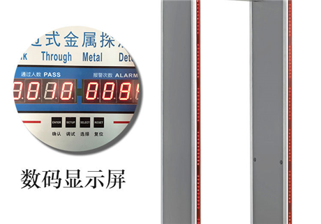 金屬安檢門選購時，需要了解哪些因素